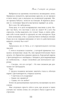 Тьма, в которой мы утонули — фото, картинка — 10