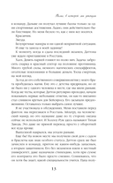 Тьма, в которой мы утонули — фото, картинка — 12