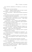 Тьма, в которой мы утонули — фото, картинка — 14