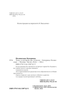 Тьма, в которой мы утонули — фото, картинка — 3