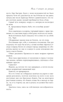 Тьма, в которой мы утонули — фото, картинка — 6