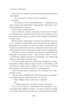 Тьма, в которой мы утонули — фото, картинка — 7