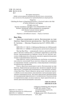 Даосская медитация и цигун. Восхождение на гору Цинчэн — фото, картинка — 2