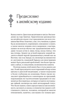 Даосская медитация и цигун. Восхождение на гору Цинчэн — фото, картинка — 12