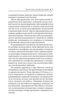 Даосская медитация и цигун. Восхождение на гору Цинчэн — фото, картинка — 15