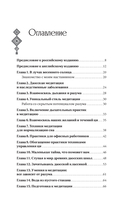 Даосская медитация и цигун. Восхождение на гору Цинчэн — фото, картинка — 3