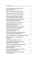 Даосская медитация и цигун. Восхождение на гору Цинчэн — фото, картинка — 4