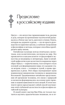 Даосская медитация и цигун. Восхождение на гору Цинчэн — фото, картинка — 8