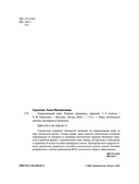 Окружающий мир. Теория, примеры, задания. 1-4 классы — фото, картинка — 1