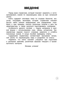 Окружающий мир. Теория, примеры, задания. 1-4 классы — фото, картинка — 2