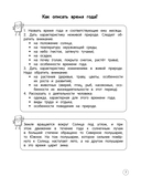 Окружающий мир. Теория, примеры, задания. 1-4 классы — фото, картинка — 6
