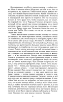 Говардс-Энд — фото, картинка — 2