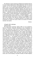 Говардс-Энд — фото, картинка — 3