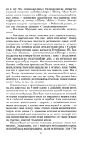 Говардс-Энд — фото, картинка — 5