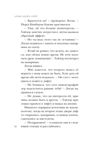 Анатомия мести — фото, картинка — 11