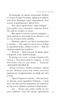 Анатомия мести — фото, картинка — 12