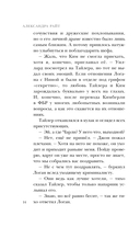 Анатомия мести — фото, картинка — 13