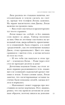 Анатомия мести — фото, картинка — 14