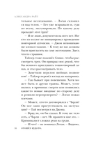 Анатомия мести — фото, картинка — 15