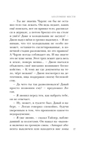 Анатомия мести — фото, картинка — 16