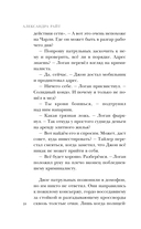 Анатомия мести — фото, картинка — 17