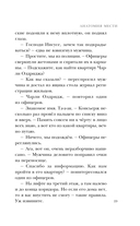 Анатомия мести — фото, картинка — 18