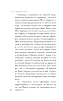 Анатомия мести — фото, картинка — 19