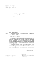 Анатомия мести — фото, картинка — 4