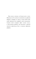 Анатомия мести — фото, картинка — 5