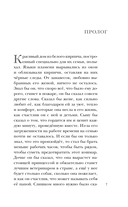 Анатомия мести — фото, картинка — 6