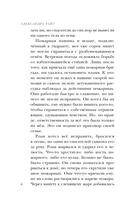 Анатомия мести — фото, картинка — 7