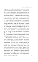 Анатомия мести — фото, картинка — 8