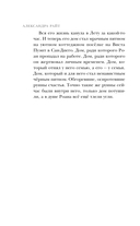 Анатомия мести — фото, картинка — 9