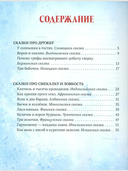 Большая книга волшебных сказок — фото, картинка — 4