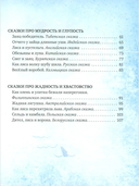 Большая книга волшебных сказок — фото, картинка — 5