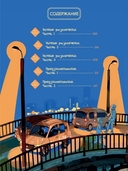 Туалетный мальчик Ханако. Том 20 — фото, картинка — 2