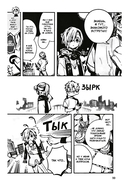 Туалетный мальчик Ханако. Том 20 — фото, картинка — 8