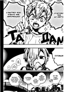 Туалетный мальчик Ханако. Том 20 — фото, картинка — 9