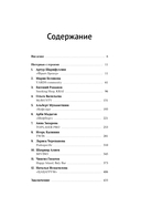 Франчайзинг по любви. 12 историй предпринимателей, которые меняют индустрию — фото, картинка — 3