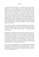 Франчайзинг по любви. 12 историй предпринимателей, которые меняют индустрию — фото, картинка — 5