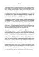 Франчайзинг по любви. 12 историй предпринимателей, которые меняют индустрию — фото, картинка — 6