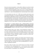 Франчайзинг по любви. 12 историй предпринимателей, которые меняют индустрию — фото, картинка — 7