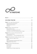 Математический беспредел. От элементарной математики к возвышенным абстракциям — фото, картинка — 1