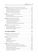 Математический беспредел. От элементарной математики к возвышенным абстракциям — фото, картинка — 2