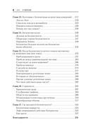 Математический беспредел. От элементарной математики к возвышенным абстракциям — фото, картинка — 3