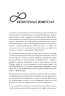 Математический беспредел. От элементарной математики к возвышенным абстракциям — фото, картинка — 4