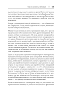 Математический беспредел. От элементарной математики к возвышенным абстракциям — фото, картинка — 5