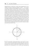 Математический беспредел. От элементарной математики к возвышенным абстракциям — фото, картинка — 6