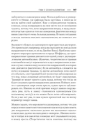 Математический беспредел. От элементарной математики к возвышенным абстракциям — фото, картинка — 7