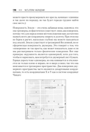 Математический беспредел. От элементарной математики к возвышенным абстракциям — фото, картинка — 8